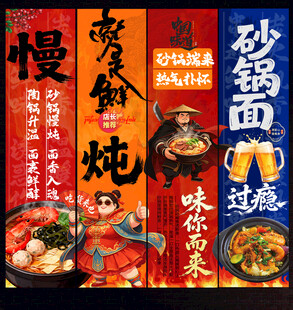 砂锅面