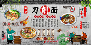刀削面