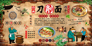 刀削面
