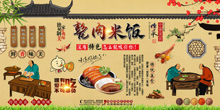 甏肉米饭