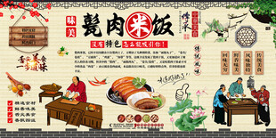 甏肉米饭