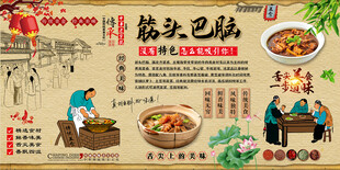 筋头巴脑