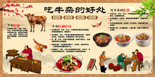 吃牛杂的好处