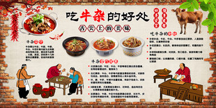吃牛杂的好处