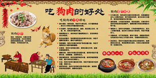 吃狗肉的好处