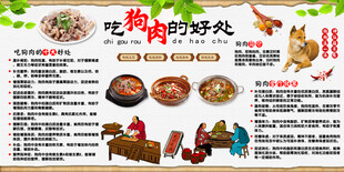吃狗肉的好处