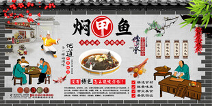 焖甲鱼