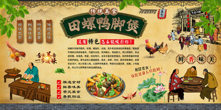 田螺鸭脚煲