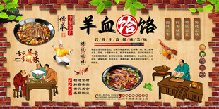 羊血饸饹