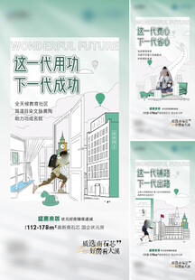 学区价值点  