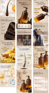 产品 长图 