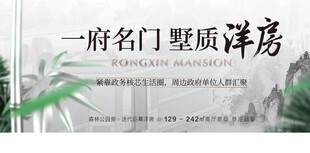   中式地产 