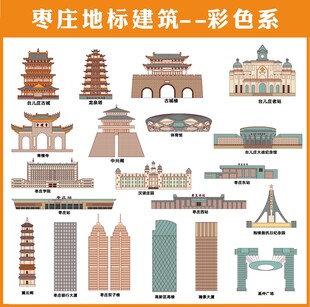 枣庄地标建筑彩色合集