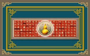 中式福禄吉祥装饰图