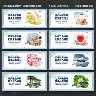 教师办公室文化墙