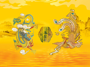 龙凤呈祥