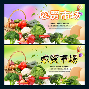 农贸市场