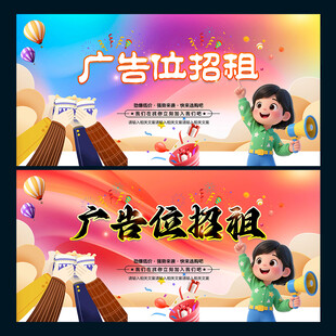 广告位招租