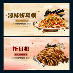 折耳根