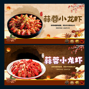 蒜蓉小龙虾