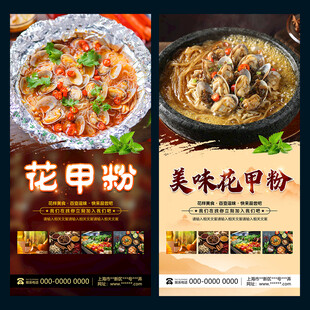 花甲粉