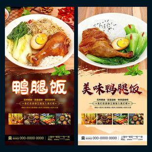鸭腿饭