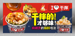 干拌麻辣烫