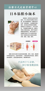 按摩海报