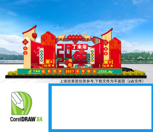 2027年新年美陈布置 