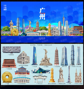 广州