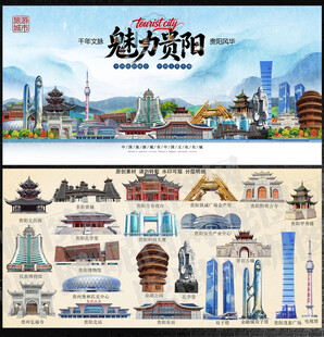 贵阳