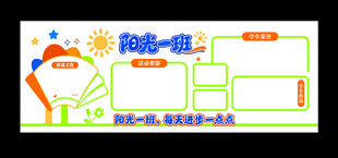 黑板报