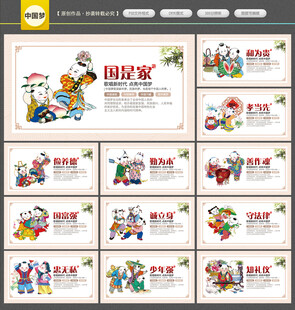 中国梦