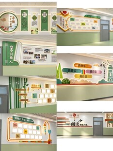 校园清新文化墙设计