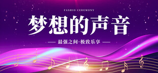音乐