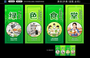 学校食堂文化