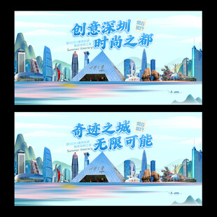 深圳