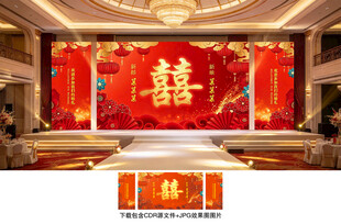 婚礼背景