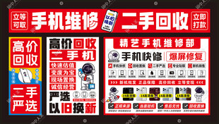 手机维修