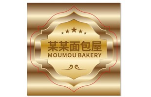 某某面包屋金色标识