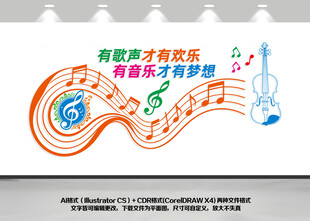 音乐文化墙