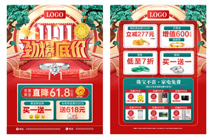 双11劲爆低价
