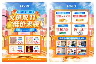 火拼双11低价来袭