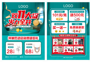 双11大促火力全开