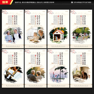 老年大学文化墙
