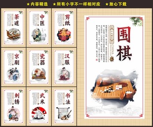国粹海报