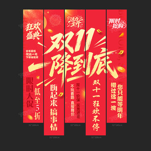 双11