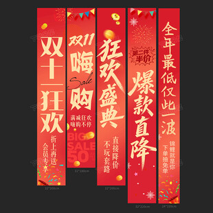 双十一
