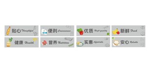 超市便利店灯箱