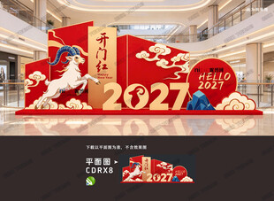 开门红美陈